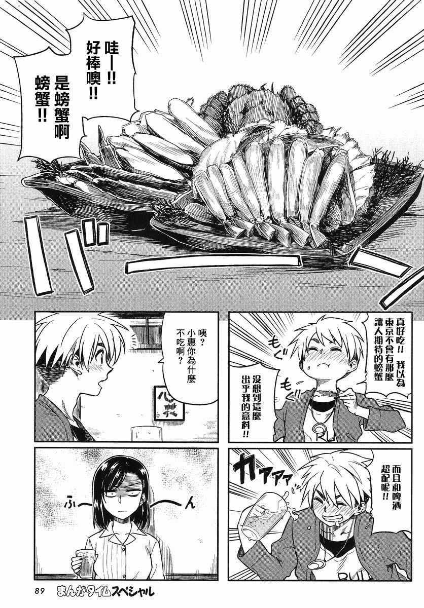 想让可爱的上司为我困扰韩漫全集-第7话无删减无遮挡章节图片 