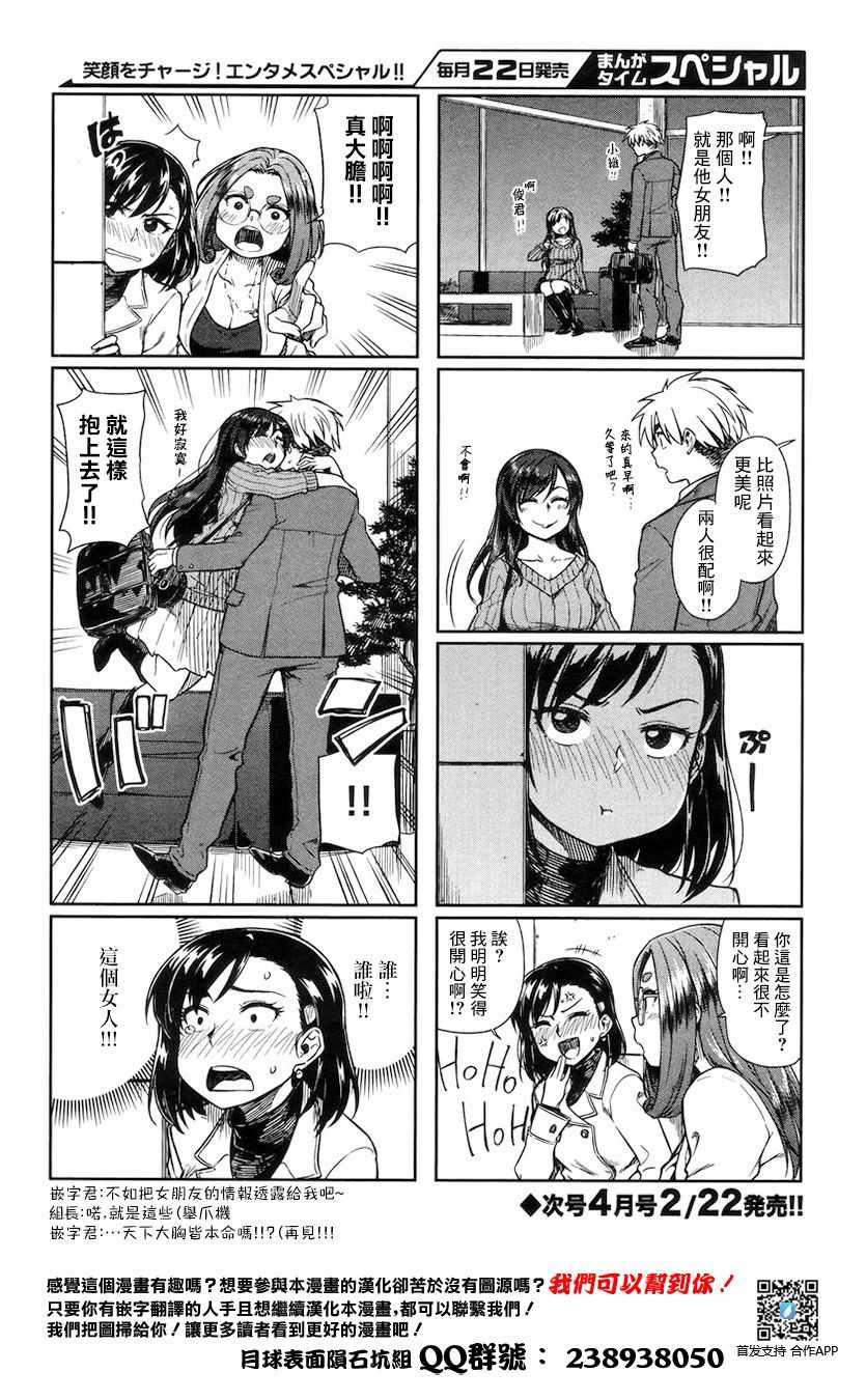 想让可爱的上司为我困扰韩漫全集-第10话无删减无遮挡章节图片 