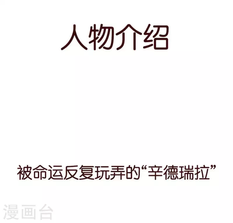 向上而生韩漫全集-第1话 「人物预告篇」白无删减无遮挡章节图片 