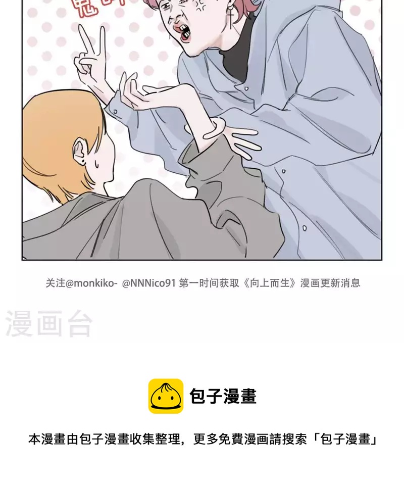 向上而生韩漫全集-第1话 「人物预告篇」白无删减无遮挡章节图片 