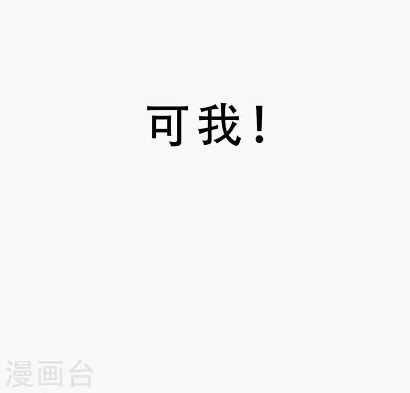 向上而生韩漫全集-第2话 「剧情预告篇」黑无删减无遮挡章节图片 