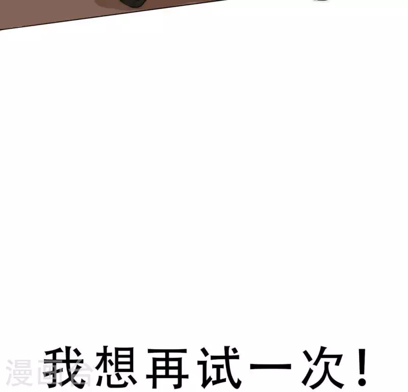 向上而生韩漫全集-第2话 「剧情预告篇」黑无删减无遮挡章节图片 