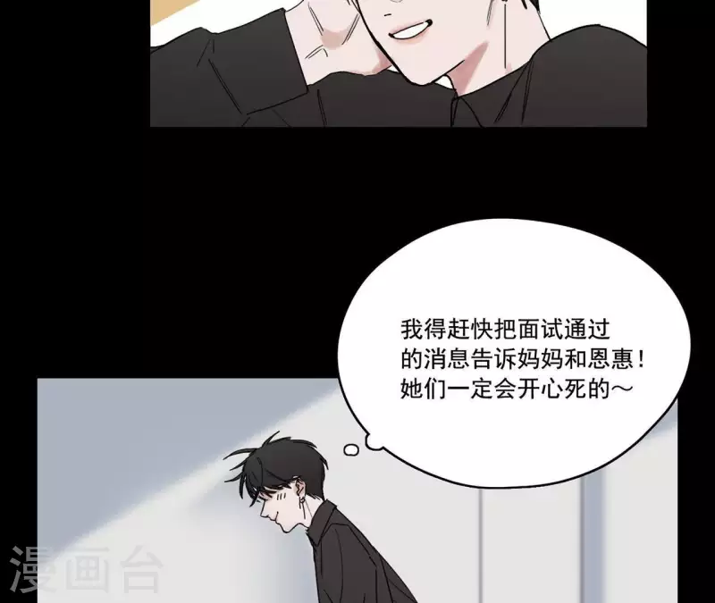 向上而生韩漫全集-第12话 卖身换钱无删减无遮挡章节图片 