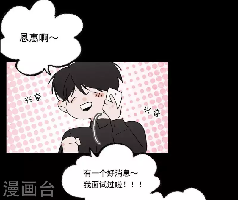向上而生韩漫全集-第12话 卖身换钱无删减无遮挡章节图片 