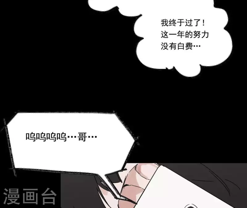 向上而生韩漫全集-第12话 卖身换钱无删减无遮挡章节图片 