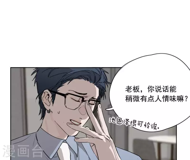 向上而生韩漫全集-第12话 卖身换钱无删减无遮挡章节图片 
