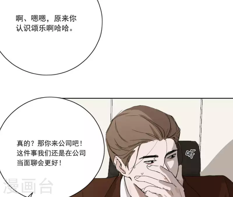 向上而生韩漫全集-第12话 卖身换钱无删减无遮挡章节图片 