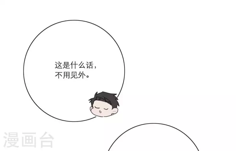 向上而生韩漫全集-第13话 四人成团！无删减无遮挡章节图片 
