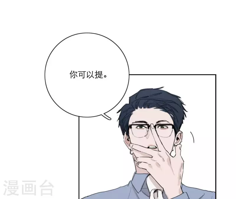 向上而生韩漫全集-第13话 四人成团！无删减无遮挡章节图片 