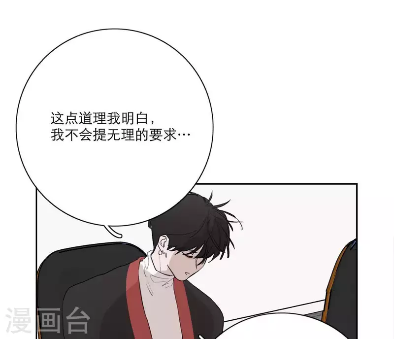 向上而生韩漫全集-第13话 四人成团！无删减无遮挡章节图片 
