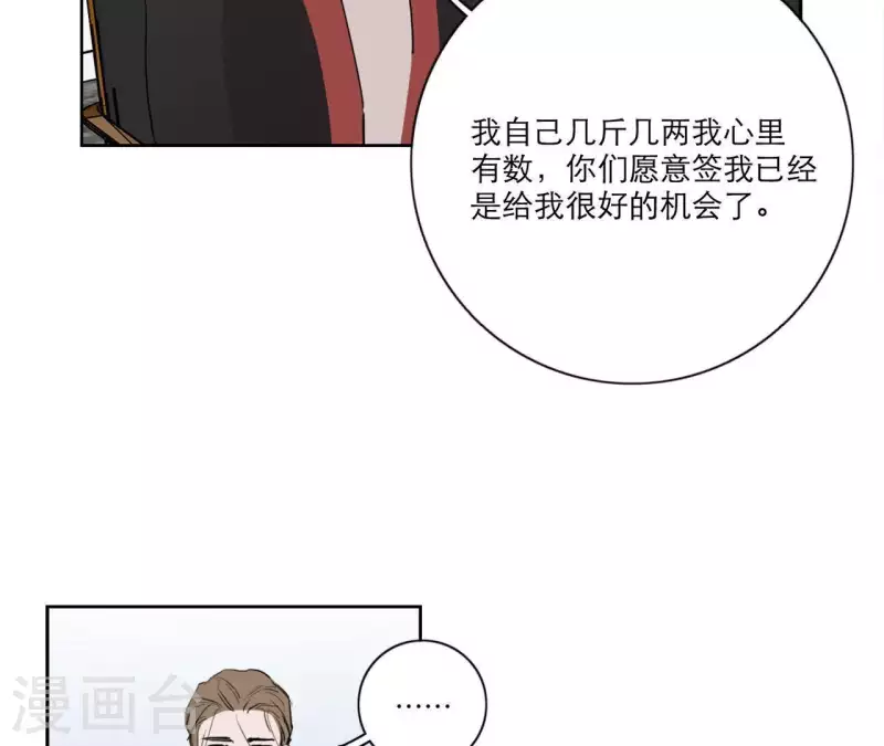 向上而生韩漫全集-第13话 四人成团！无删减无遮挡章节图片 