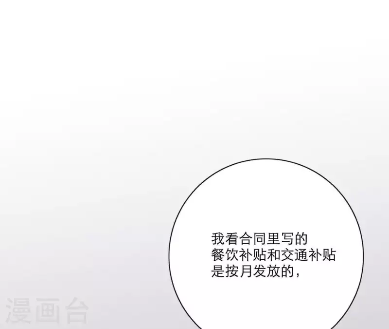 向上而生韩漫全集-第13话 四人成团！无删减无遮挡章节图片 