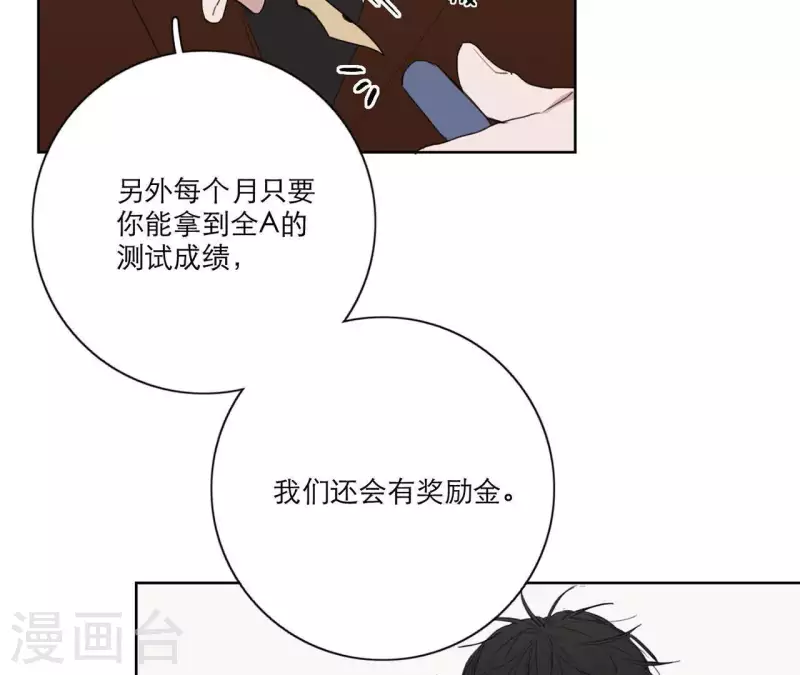 向上而生韩漫全集-第13话 四人成团！无删减无遮挡章节图片 