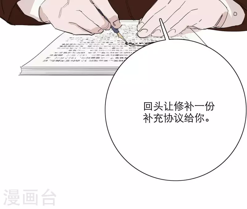 向上而生韩漫全集-第13话 四人成团！无删减无遮挡章节图片 