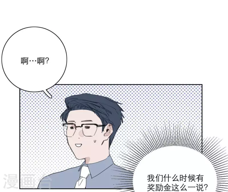 向上而生韩漫全集-第13话 四人成团！无删减无遮挡章节图片 