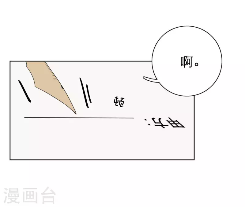 向上而生韩漫全集-第13话 四人成团！无删减无遮挡章节图片 