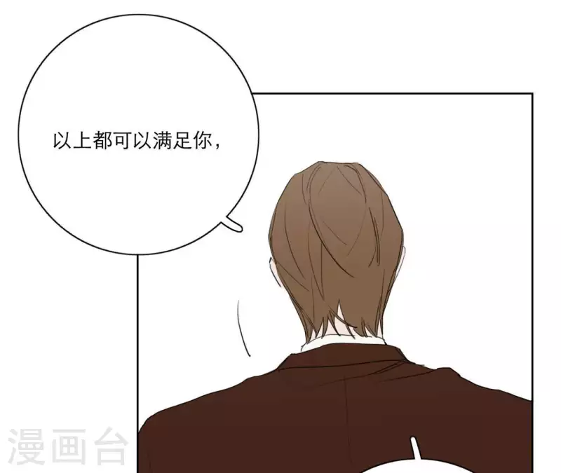 向上而生韩漫全集-第13话 四人成团！无删减无遮挡章节图片 