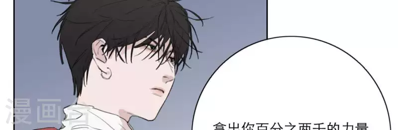 向上而生韩漫全集-第13话 四人成团！无删减无遮挡章节图片 