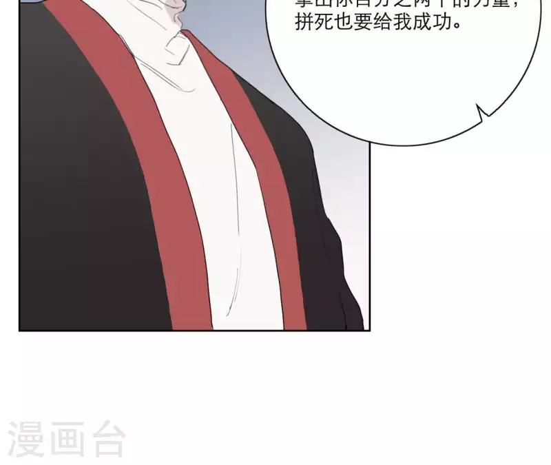 向上而生韩漫全集-第13话 四人成团！无删减无遮挡章节图片 
