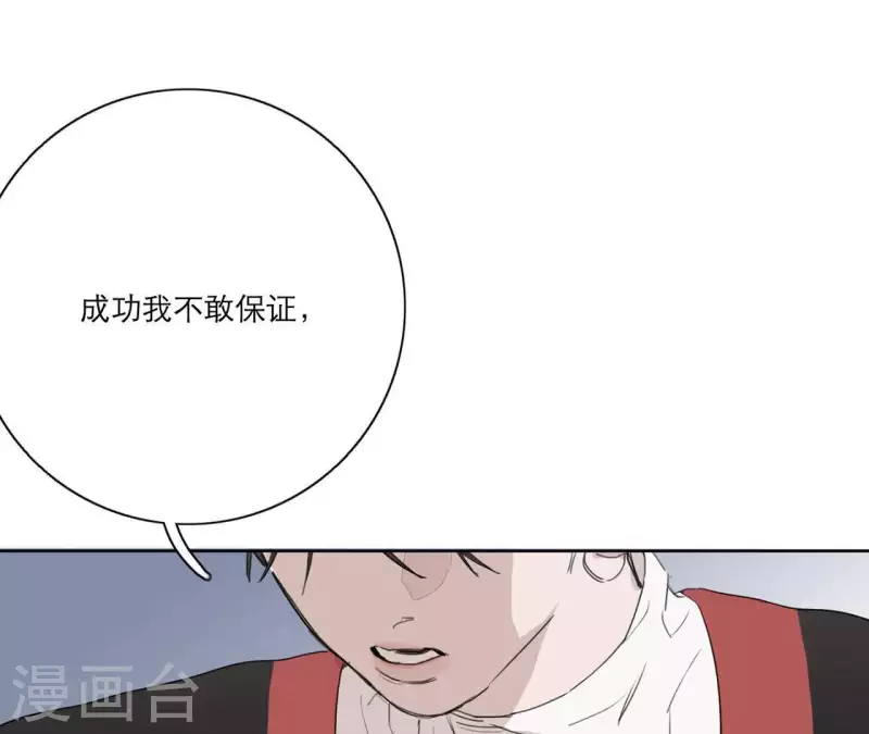 向上而生韩漫全集-第13话 四人成团！无删减无遮挡章节图片 