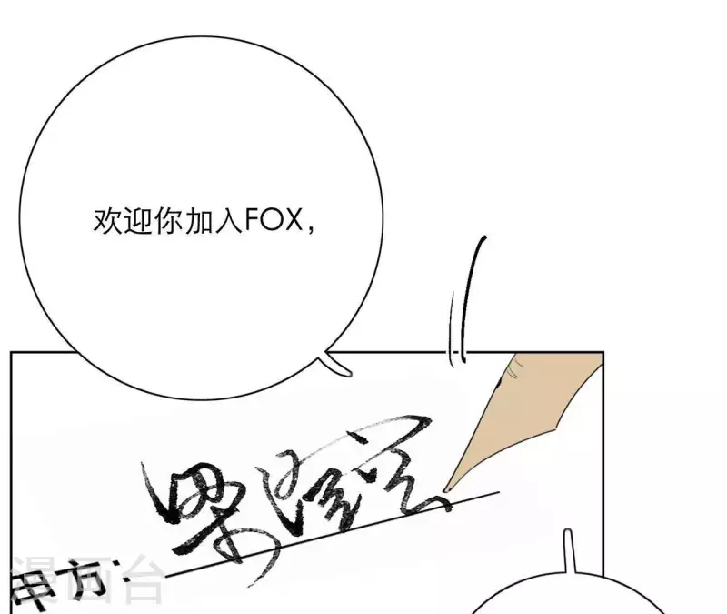 向上而生韩漫全集-第13话 四人成团！无删减无遮挡章节图片 