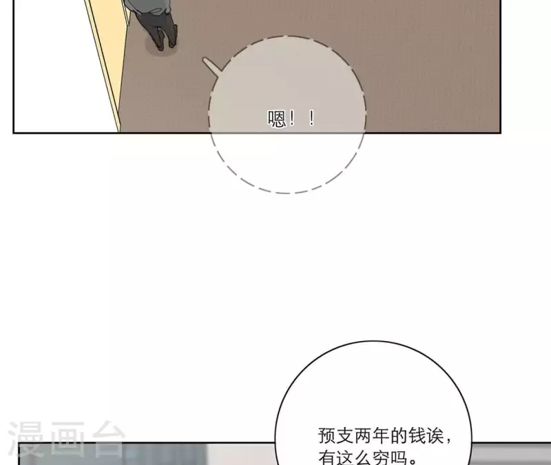 向上而生韩漫全集-第13话 四人成团！无删减无遮挡章节图片 