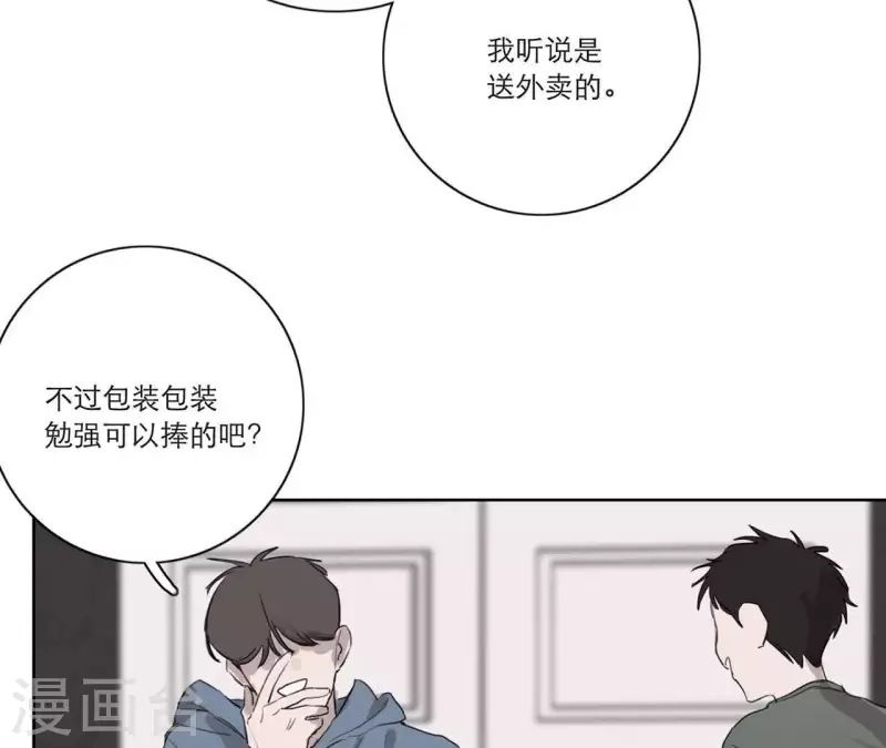 向上而生韩漫全集-第13话 四人成团！无删减无遮挡章节图片 