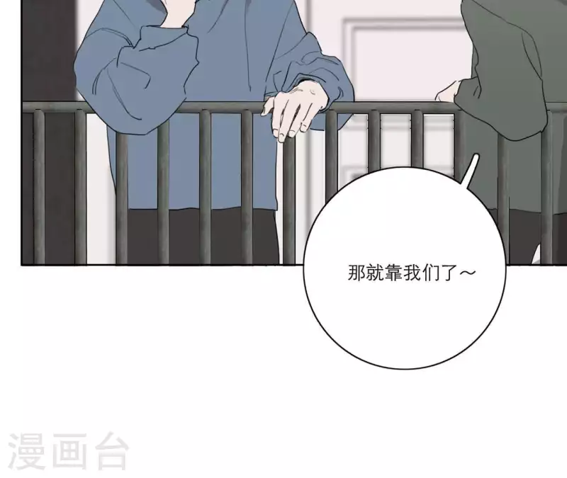 向上而生韩漫全集-第13话 四人成团！无删减无遮挡章节图片 