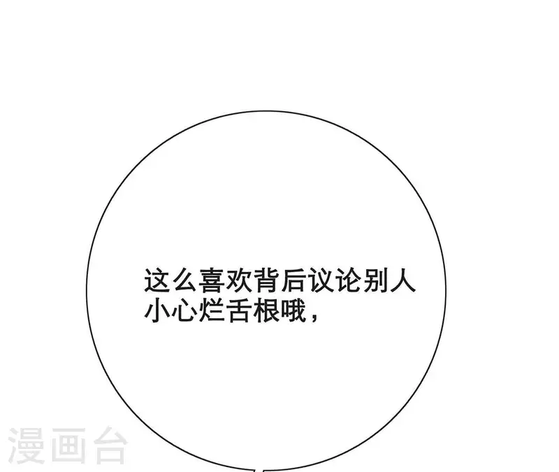 向上而生韩漫全集-第13话 四人成团！无删减无遮挡章节图片 