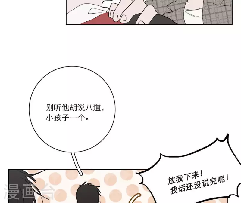 向上而生韩漫全集-第13话 四人成团！无删减无遮挡章节图片 
