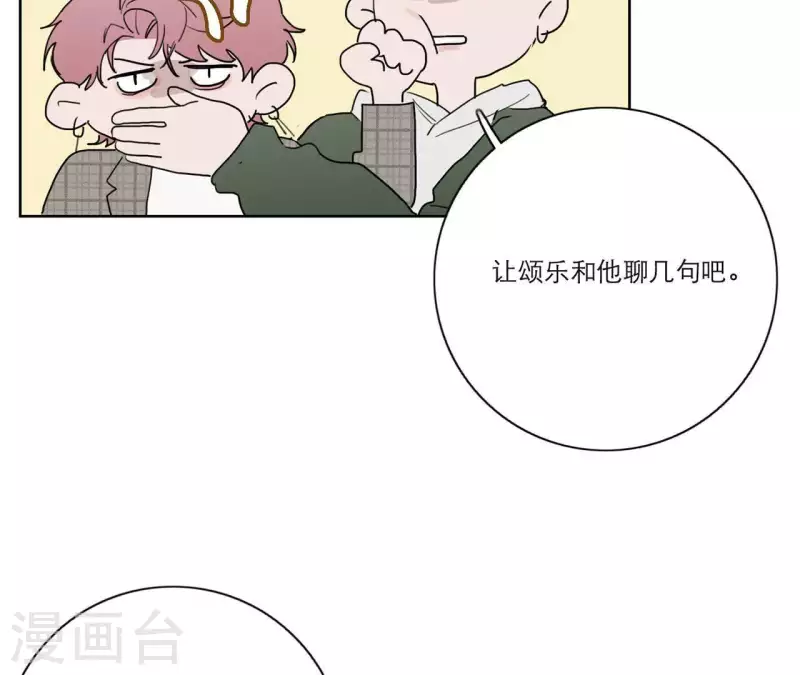 向上而生韩漫全集-第13话 四人成团！无删减无遮挡章节图片 