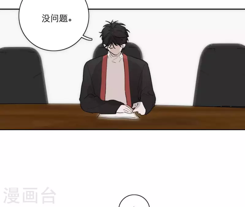 向上而生韩漫全集-第13话 四人成团！无删减无遮挡章节图片 