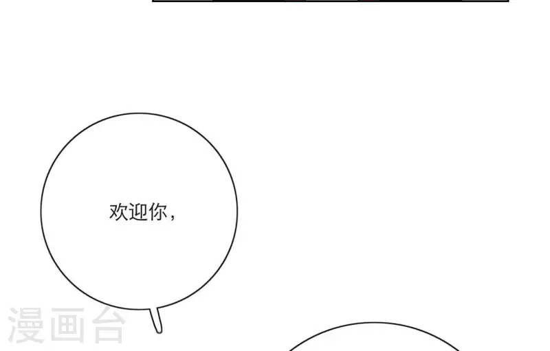 向上而生韩漫全集-第13话 四人成团！无删减无遮挡章节图片 