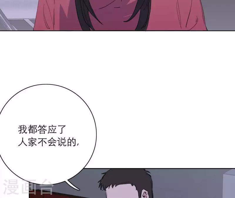 向上而生韩漫全集-第14话 我不要你的卖身钱无删减无遮挡章节图片 