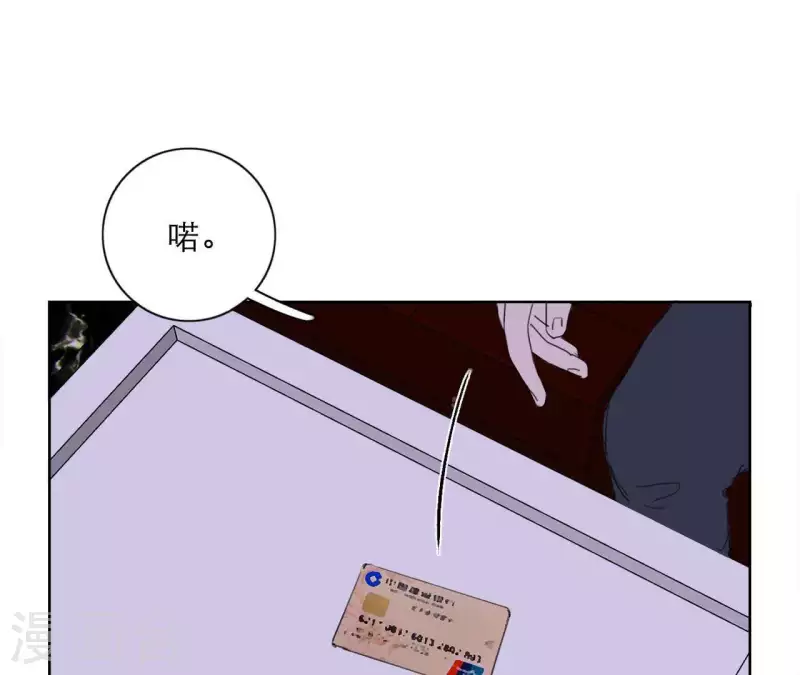 向上而生韩漫全集-第14话 我不要你的卖身钱无删减无遮挡章节图片 