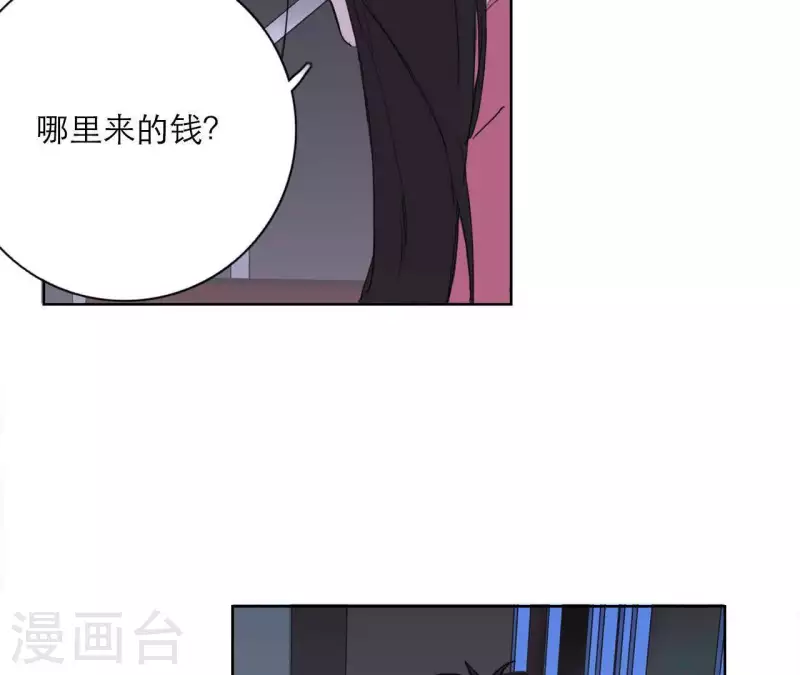向上而生韩漫全集-第14话 我不要你的卖身钱无删减无遮挡章节图片 