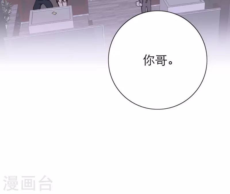 向上而生韩漫全集-第14话 我不要你的卖身钱无删减无遮挡章节图片 