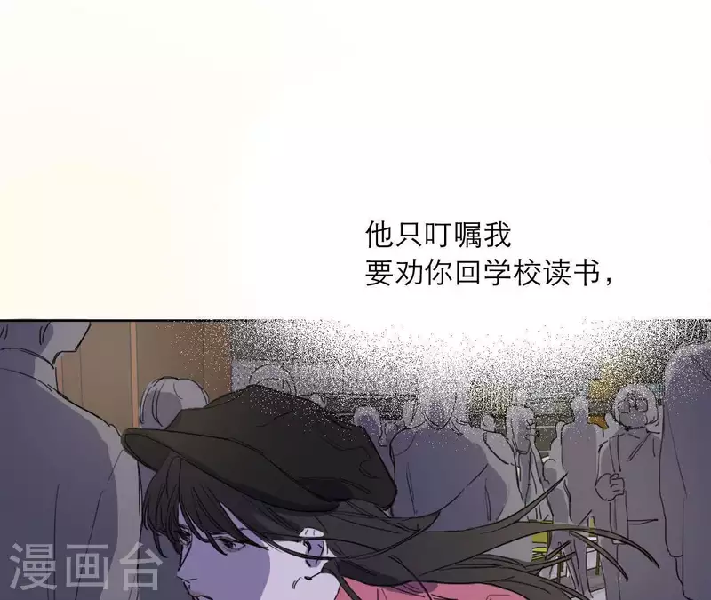 向上而生韩漫全集-第14话 我不要你的卖身钱无删减无遮挡章节图片 