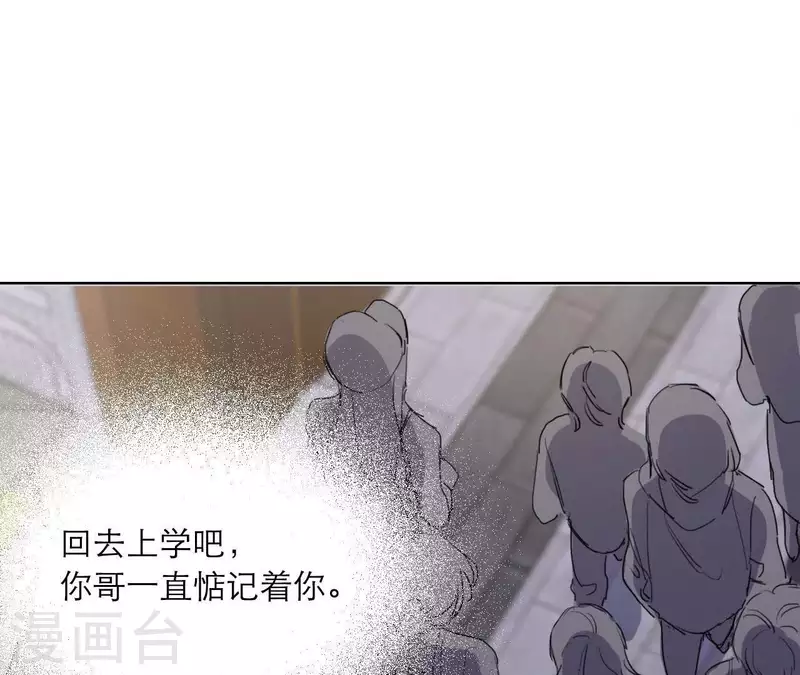 向上而生韩漫全集-第14话 我不要你的卖身钱无删减无遮挡章节图片 
