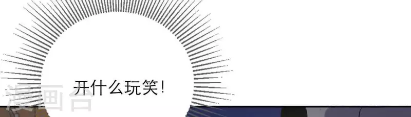 向上而生韩漫全集-第14话 我不要你的卖身钱无删减无遮挡章节图片 