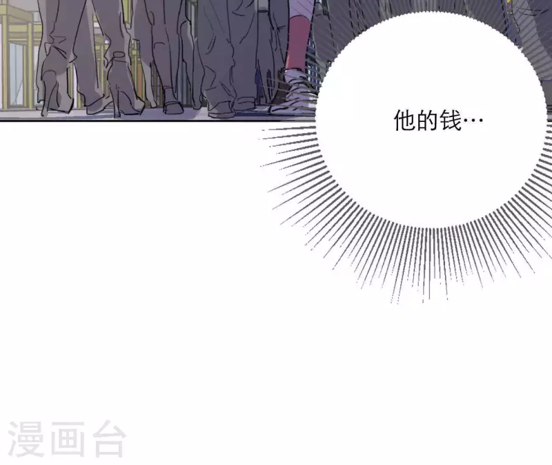 向上而生韩漫全集-第14话 我不要你的卖身钱无删减无遮挡章节图片 