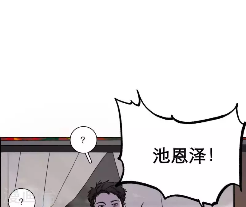 向上而生韩漫全集-第14话 我不要你的卖身钱无删减无遮挡章节图片 