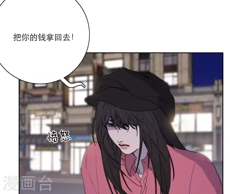 向上而生韩漫全集-第14话 我不要你的卖身钱无删减无遮挡章节图片 