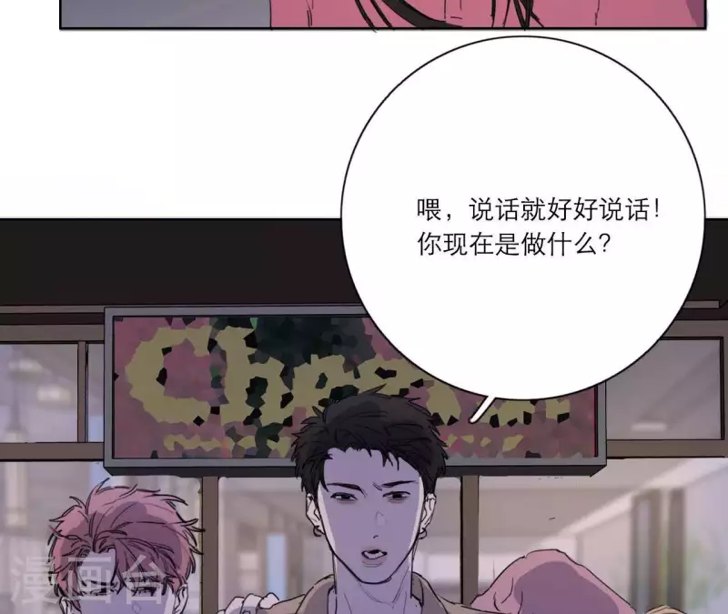 向上而生韩漫全集-第14话 我不要你的卖身钱无删减无遮挡章节图片 