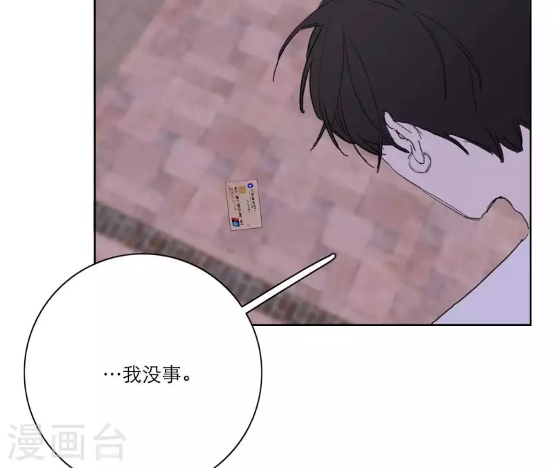 向上而生韩漫全集-第14话 我不要你的卖身钱无删减无遮挡章节图片 