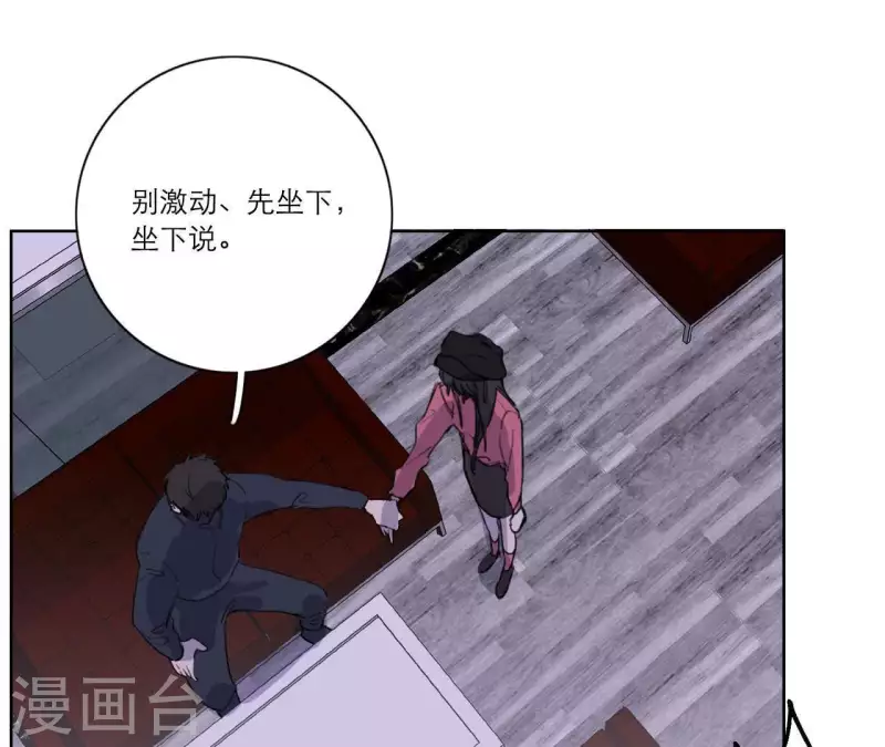 向上而生韩漫全集-第14话 我不要你的卖身钱无删减无遮挡章节图片 