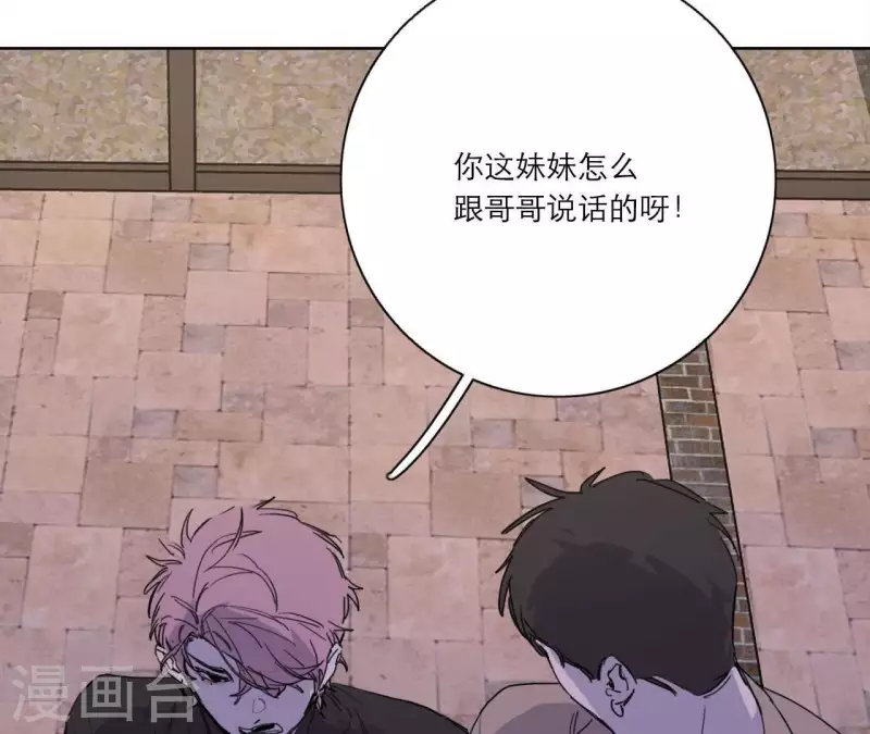 向上而生韩漫全集-第14话 我不要你的卖身钱无删减无遮挡章节图片 