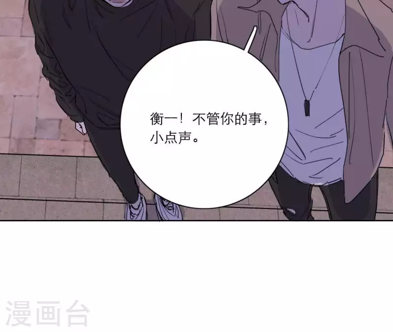 向上而生韩漫全集-第14话 我不要你的卖身钱无删减无遮挡章节图片 