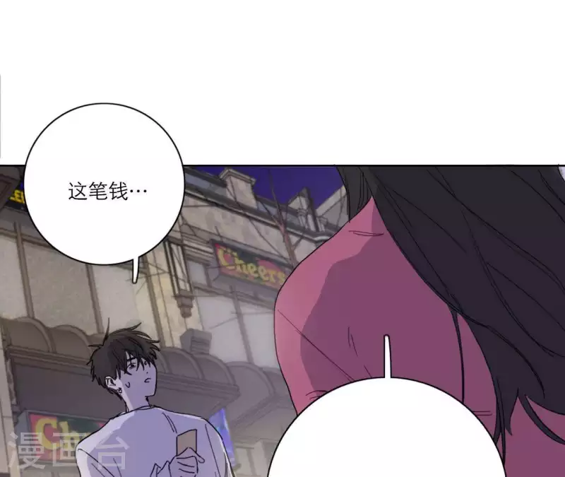 向上而生韩漫全集-第14话 我不要你的卖身钱无删减无遮挡章节图片 