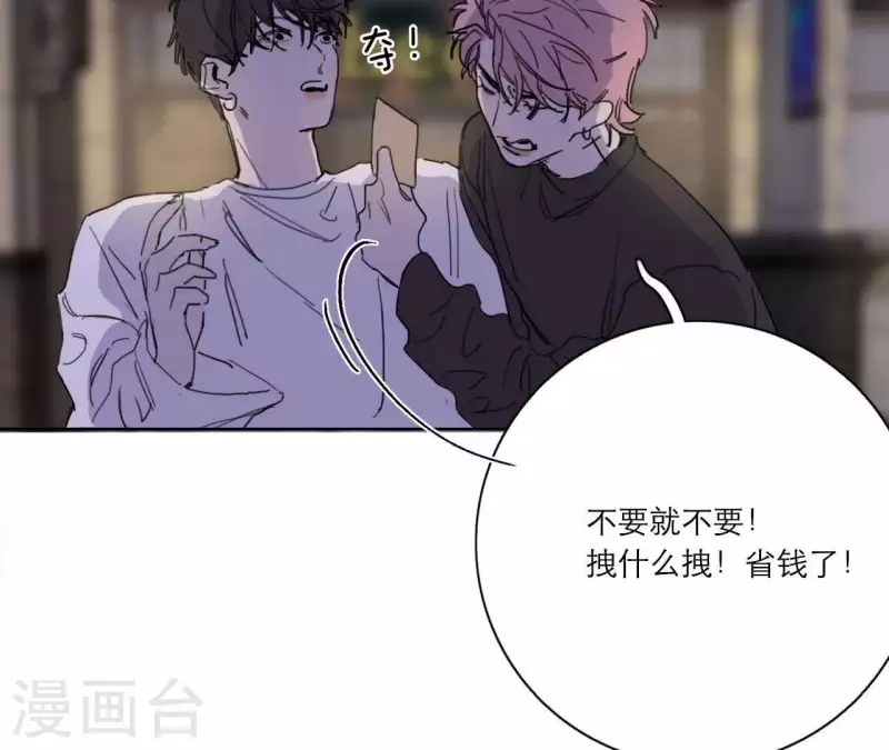 向上而生韩漫全集-第14话 我不要你的卖身钱无删减无遮挡章节图片 